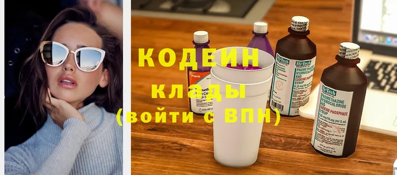 Кодеин напиток Lean (лин)  Соликамск 